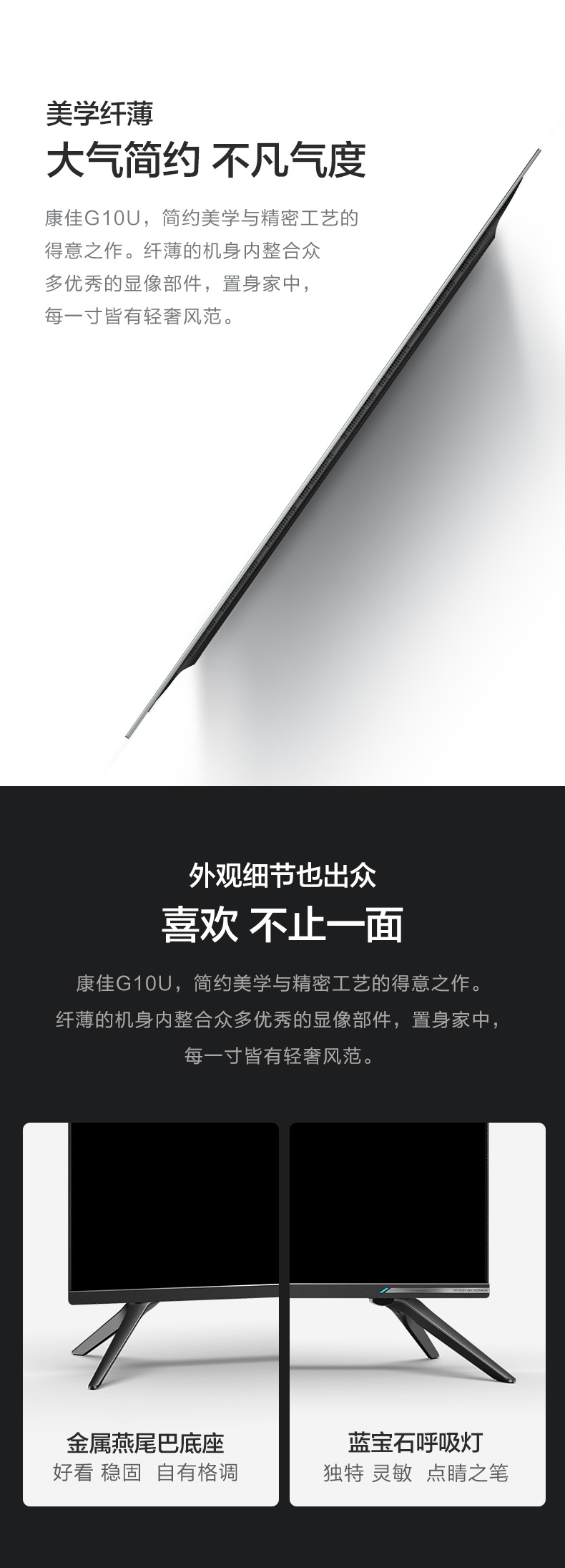 康佳 55G10U 55英寸 4K智能液晶电视 图12