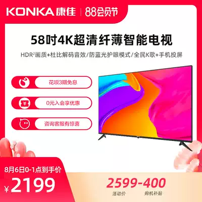 Konka Konka 58G3 58-inch 4K network smart K song color TV Mobile phone projection screen flat panel LCD TV
