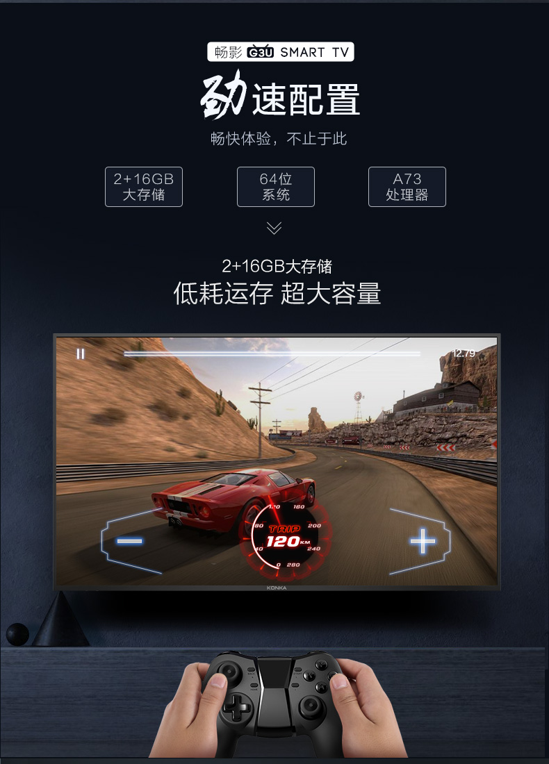 康佳 70英寸 4K 高清智能液晶电视机 图9