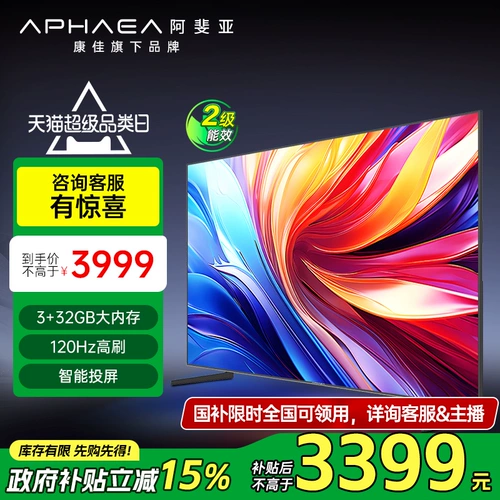 Konka afeiya 85e8 85-дюймовый 120 Гц с высокой мощностью Smart LCD TV для домашнего использования