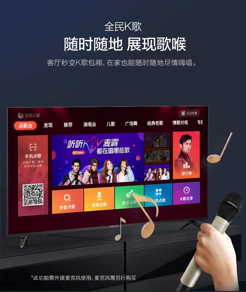 康佳 70英寸 4K 高清智能液晶电视机 图7