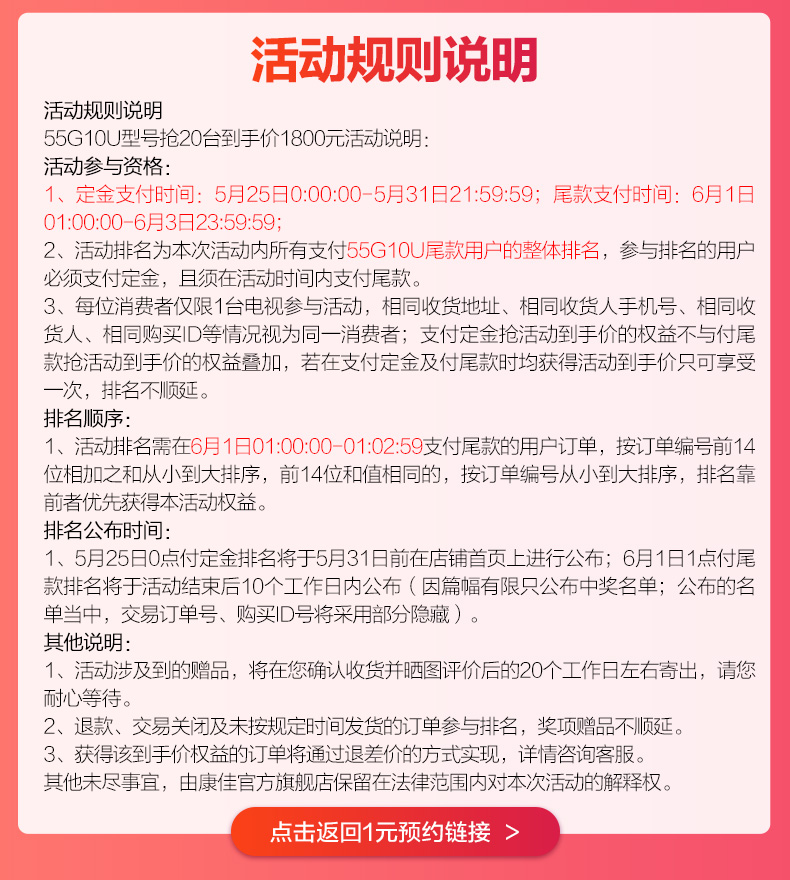 康佳 55G10U 55英寸 4K智能液晶电视 图2