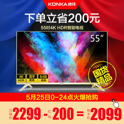 调查心得Konka/康佳电视哪款好,康佳40X6 40英寸和康佳 T55U电视怎么样，质量很差是真的吗