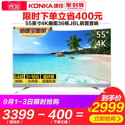 火爆的康佳电视怎么样,康佳电视好不好呢,用后反馈