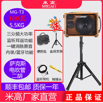 Michael MG - T3 electric tube 2 Husax accompaniment special audio outdoor portable charge speaker