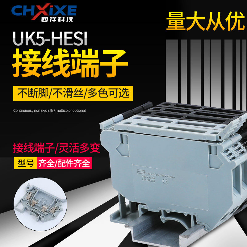 Manufacturer Direct sales pure copper rail style UK5RD Insurance wiring end subtable UK5-HESI 4MM squared grey