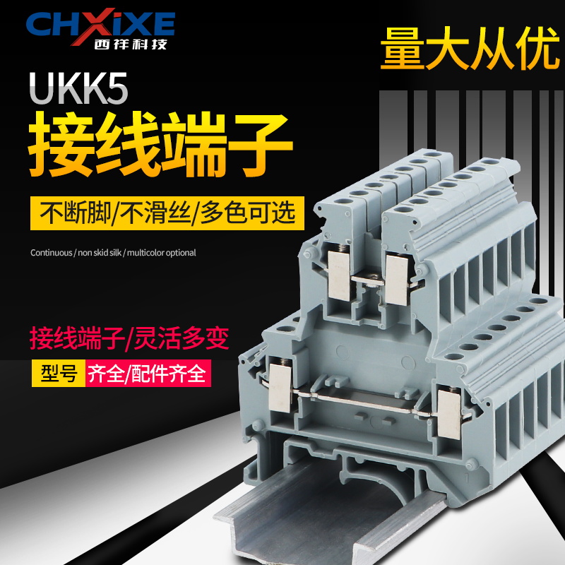 Manufacturer direct sales UKK5 rail type double wire end sub-table UK double-in-two-out terminals 4mm 32A 500