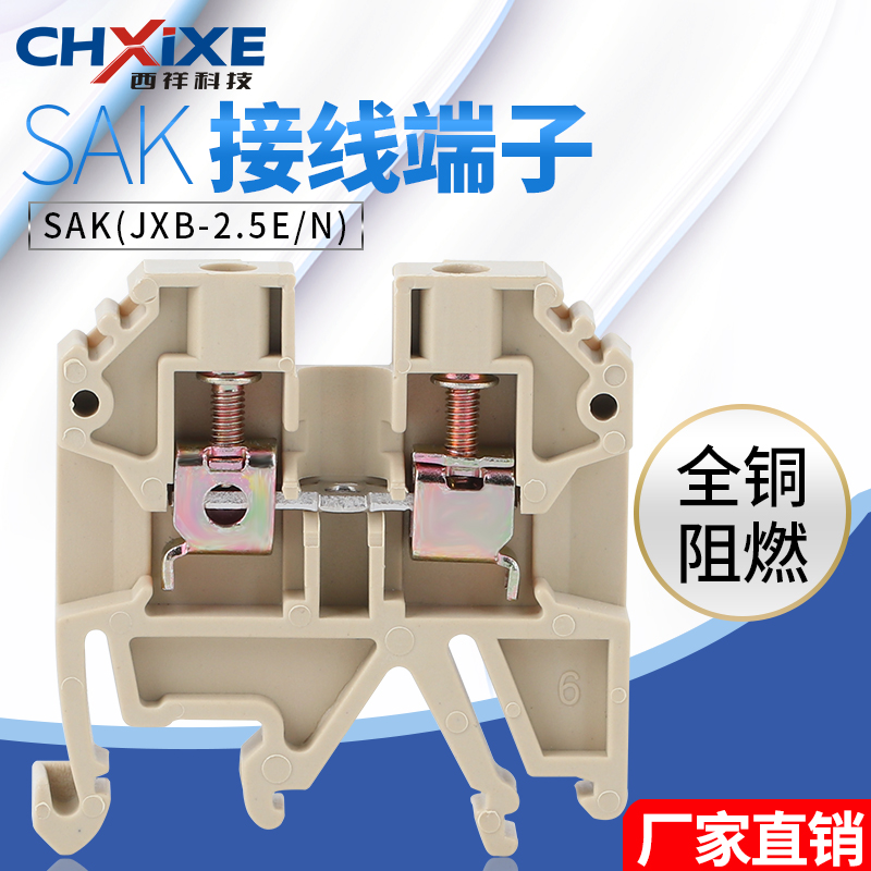 SAK2.5EN terminal bar 2.5mm JXB-2.535 yellow terminals