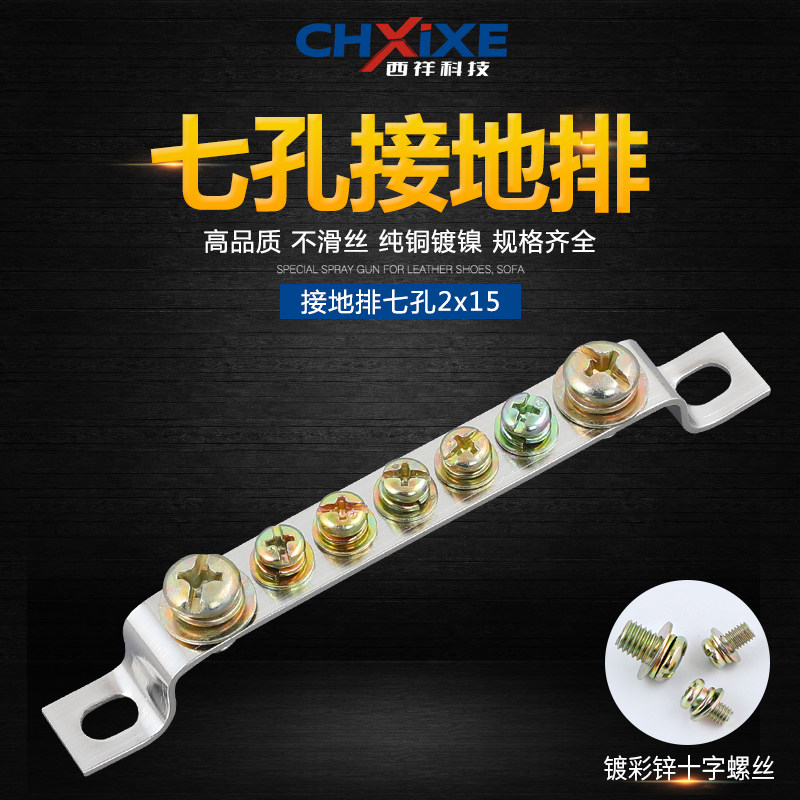 Manufacturer direct sales long version 7 holes 2 * 15 ground row distribution cabinet ground copper bar 15MM wide high-quality pure copper