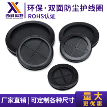 Environmental protection double-sided dustproof tape film protective coil flame retardant radiation anti-static outlet ring through the coil sealing ring hole cover