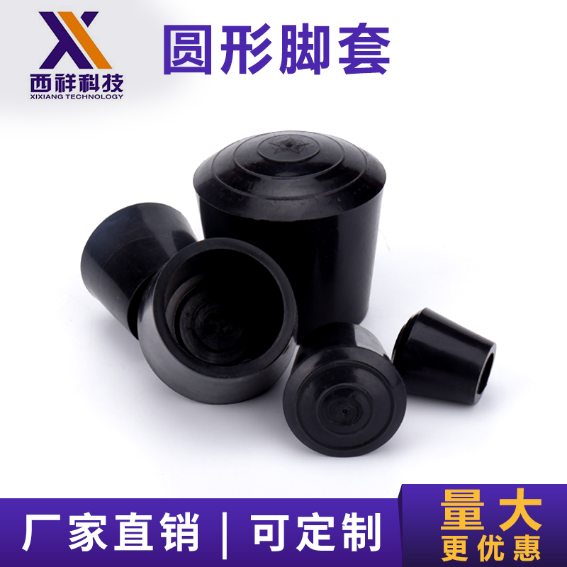 Environmentally friendly thickened rubber stool foot sleeve furniture table and chair foot cover tea table foot cover table chair foot cover stool footbed