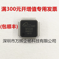 Spot W5500 guaranteed original WIZNET general ticket 10 yuan packaged LQFP48 microcontroller chip