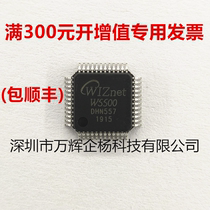 现货 W5500 保证原装WIZNET普票10元 封装LQFP48 微控制器芯片