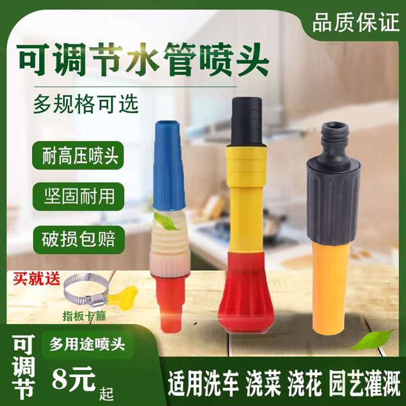 Pressure Water Gun Spray Flowering Water Gun Garden Irrigation Fast Water Gun Plastic Water Gun 1 Inch Soft Water Pipe Nozzle