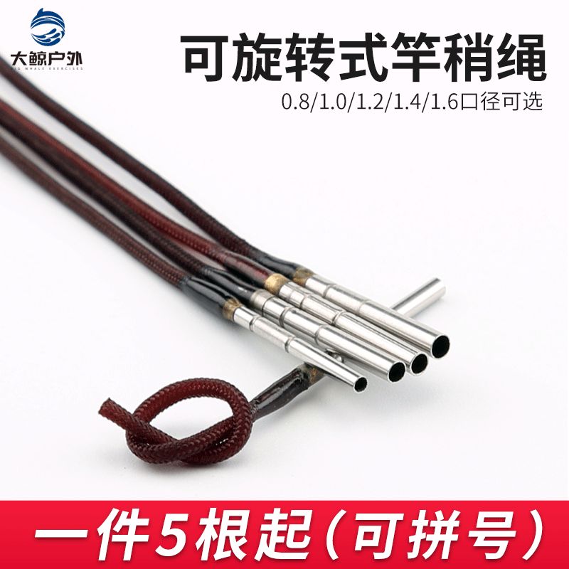 Rotating rod tip universal rod slightly swivel ring fishing rod rod tip red rope head fishing accessories fishing supplies fishing gear