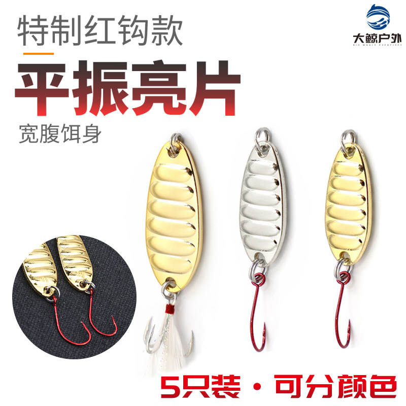 Luia Micromateria Flat Zhenliang Red Hook Horse Mouth Fake Bait Teething Green slightly red tail Metal Luther Bait Full Water