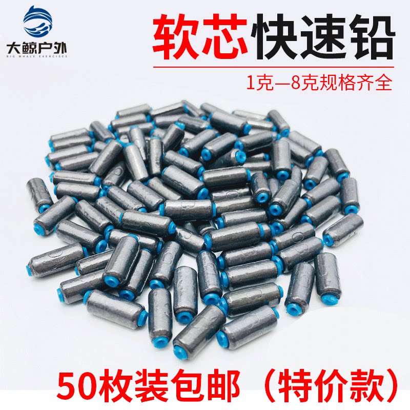 Big whale fast lead pendant bulk lead skin adjustable fishing pendant volume lead soft core does not hurt the line lead skin seat fishing small accessories