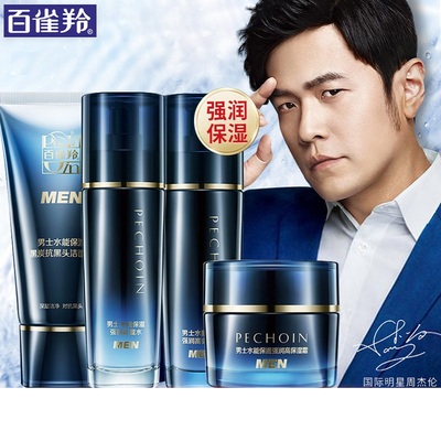 百雀羚男士护肤化妆品套装补水控油祛痘印洗脸水乳官方旗舰店官网