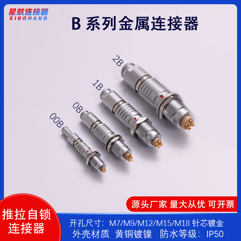 M12 Aviation Plug 0B 1B 2B Compatible with Remo Industrial Medical Connector 4-Pin 5-Pin Waterproof Metal Socket