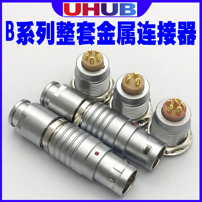 Compatible Remo plug-in connector 0B1B2B push-pull self-lock waterproof aviation FGG plug EGG socket medical
