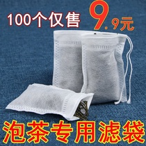 Tea Leaf Mesh Water Cup Strainer Tea Septer Plastic Filter Mesh Accessories With Tea Filter Extremely Fine Mesh Screen Tea Ware Tea Web Yarn Drain