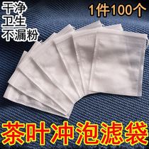 Tea cup tea tea tea tea teapot filter liner small 2000 mesh tea filter bag cup tea water tea drain filter gauze