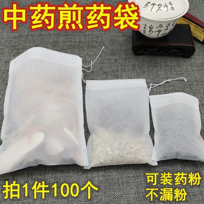 Loaded with traditional Chinese medicine bag unwoven bub packing bag breathable flat yarn disposable pull-out rope self-styling bag small mosametics bath