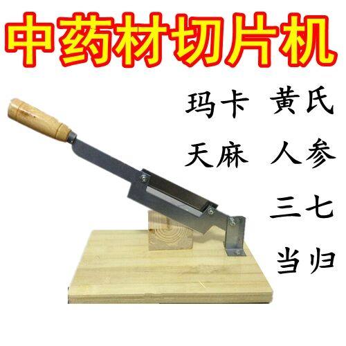 Manual Chinese herbal medicine slicer Traditional Chinese medicine cutting knife solid metapaste sliced antler American ginseng stainless steel cutting knife