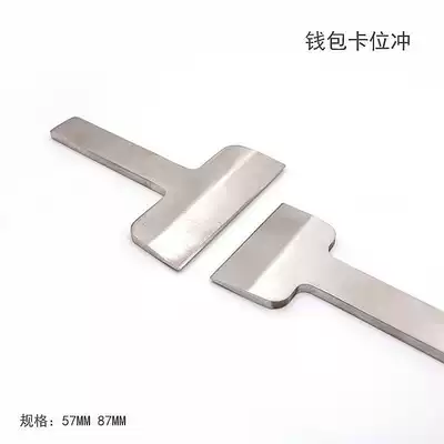 DIY handmade leather leather leather leather leather leather sewing thread wallet card position photo bit one word punch card position cut set