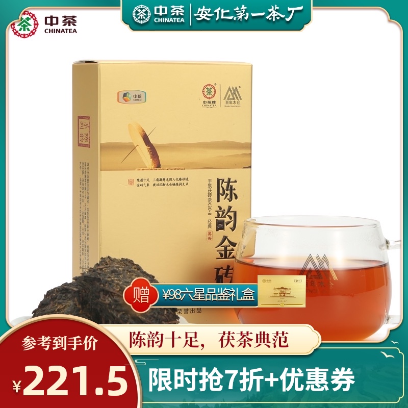 China Tea Hunan Anhua Black Tea Chen Yun Jin brick hand-built Fu brick 400g Jinhua Fu Tea COFCO Tea Brick tea 2017