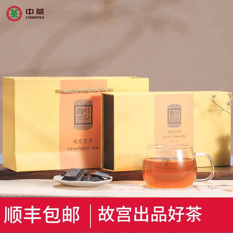 故宫联合出品 中茶 百年木仓 故宫贡茶 御京砖 黑砖 湖南安化黑茶 200g礼盒装 天猫优惠券折后¥98包邮(¥168-70) 故宫联合出品 中茶 百年木仓 故宫贡茶 御京砖 黑砖 湖南安化黑茶 200g礼盒装 天猫优惠券折后¥98包邮(¥168-70)