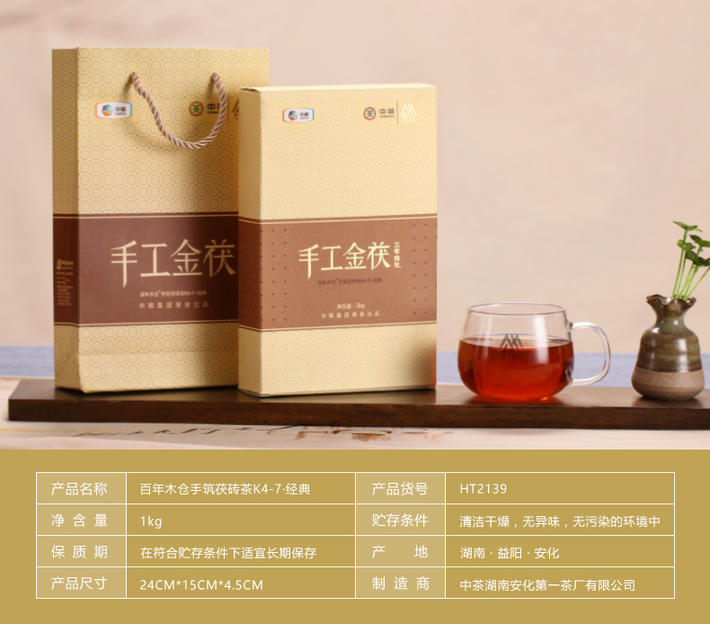 中茶牌 安化黑茶 3年陈化 手工金茯 1000g 天猫优惠券折后￥58包邮（￥118-60）