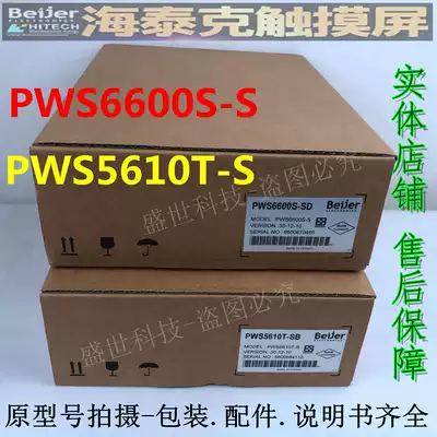 HITECH Taiwan Hytek Touch Screen PWS5610T-S PWS6600S-S T-S Spot Warranty One Year