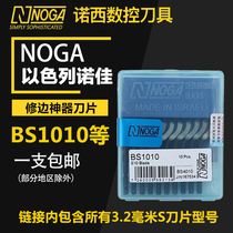 Израильское лезвие скребка для обрезки артефактов NOGA BS1010BS1018BK3010BS2010 нож для удаления заусенцев