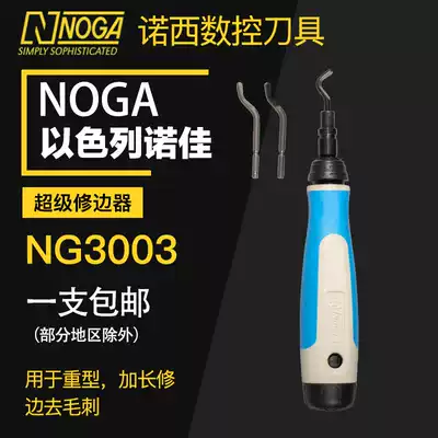 Israel NOGA Trimmer 3 2mm Rotary Scraper Extended deburring Knife NG3003