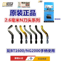 NOGA Trimming Knife 2 6mm Lightweight BN1010BN2010BN1310 Blade N Rotary Blade