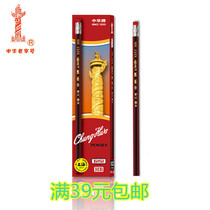 Fine Art Supplies Chinese Pencil 6151 HB Pencil Stationery Pencil Wholesale (12)