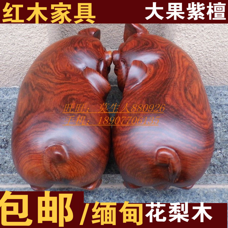 Myanmar Flowers Pear Wood Red Wood Small Pig Swing Piece Wooden Feng Shui Supplies Opening Gift Animal Solid Wood Craft Gift Hem Accessories