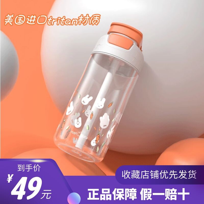 tritan water cup female portable sports cup ins simple anti-fall student children large-capacity plastic water bottle
