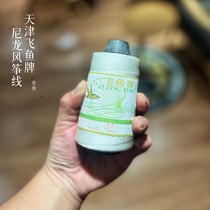 小时候都用过！天津飞鱼牌尼龙风筝线可放飞卡通儿童小型风筝清仓