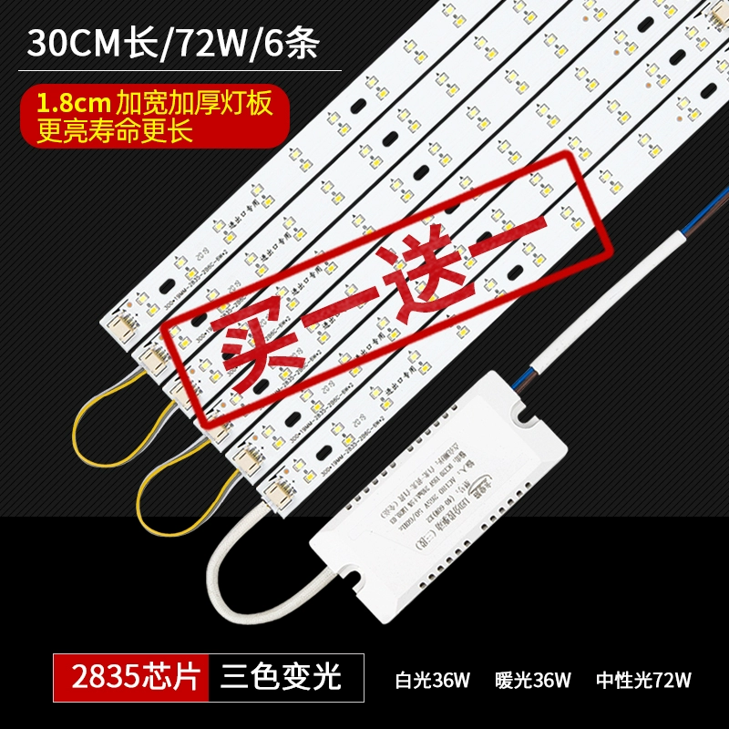 Kakilo led trần đèn bấc đèn chuyển đổi bảng dài dải phòng khách phòng ngủ ba màu vá mờ dải ánh sáng dải ánh sáng Đèn led trang trí