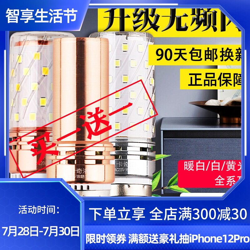 Kachiluo LED bulb household ceiling lamp super bright three-color dimming corn lamp energy-saving bulb e27e14 screw port