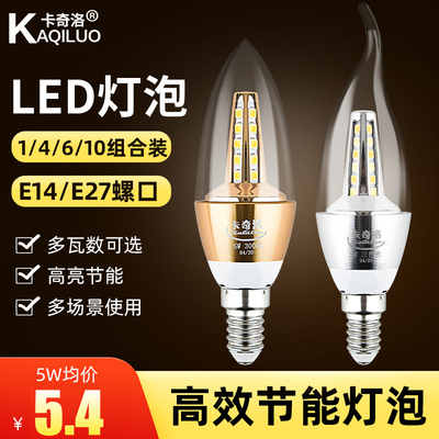 Kakilo led bóng đèn nến e14 vít 5W7W9W12W đầu sáng bong bóng kéo đuôi đèn chùm pha lê tiết kiệm năng lượng nguồn sáng Đèn led trang trí