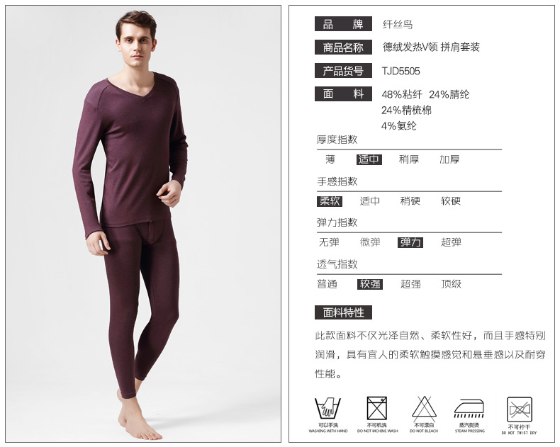 Sous-vêtement thermo jeunesse TINSINO simple en viscose - Ref 769565 Image 7