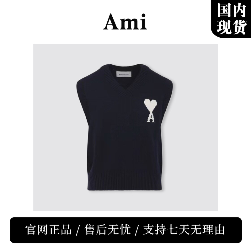 [Official Authentic Product] Ami Paris Merino Wool V-Neck Intarsia Adc Heart Knitted Vest