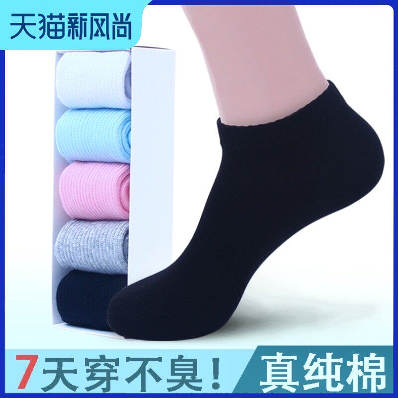 Short socks children's cotton summer shorty boat socks shallow adult thin black children's cotton deodorant sweat-absorbing cream