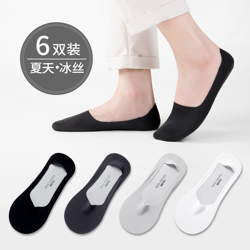 Ice Silk Socks Men's No-Show Socks Men's Summer Style Pure Cotton Sole Loafers Large Size Low-Cut Invisible Slip-On Shoes