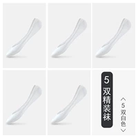 5 пары белого (полная невидимая)