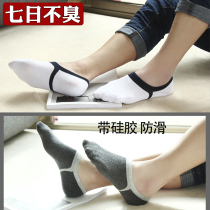 Foot boat Socks mens socks autumn and winter invisible cotton deodorant mens winter cotton winter bed socks drag