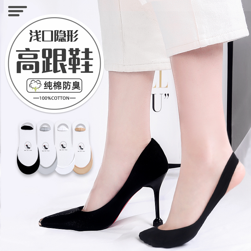 Women's Cotton No-Show Socks, Odor-Resistant, Thin for Summer, Suitable for High Heels, Invisible Flats, Shallow Mouth, Non-Slip, Won'T Slip Off, for Ladies